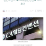 천안아산역 ♥CA웨딩컨벤션♥ 투어후기