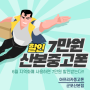 산본중고폰 구입하기, 7만원할인?