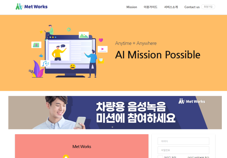 ai 음성녹음알바로 용돈벌기 후기 #재택알바 #꿀알바 #재택부업 : 네이버 블로그