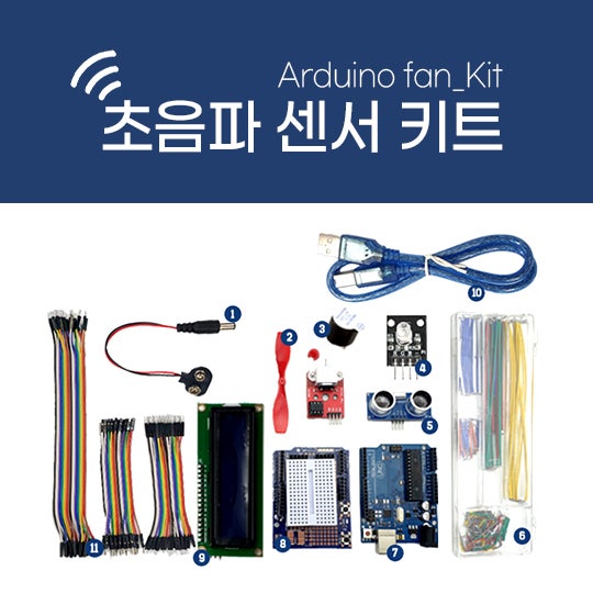 아두이노 초음파 센서 키트 매뉴얼 따라하기 : 네이버 블로그