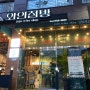 제주 와인샵 종류별로 다양했던 곳