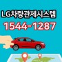 법인차 차량관제 시스템 엘지유플러스 사용추천!! GPS 위치정보 업무일지 자동작성 추천