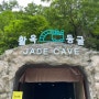 아이와 가볼만한곳 :: 동굴 카약체험할수 있는 충주 활옥동굴(feat.풍년식당)