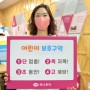 송미선 하나투어 대표, '어린이 교통안전 릴레이 챌린지' 동참