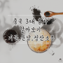 중국 3대 홍차; 운남, 기문, 정산소종 그 중 운남홍차는~?
