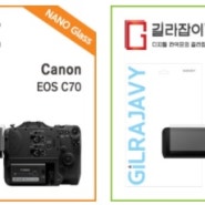 [신제품] CANON 캐논 EOS C70 액정보호필름