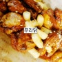 푸라닭, 프라다? 맛이 프라다! 프라닭 양재1호점