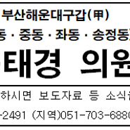 [보도자료] 하태경, 2차 대선공약 발표 “대한민국 수도를 세종시로 이전하겠습니다”