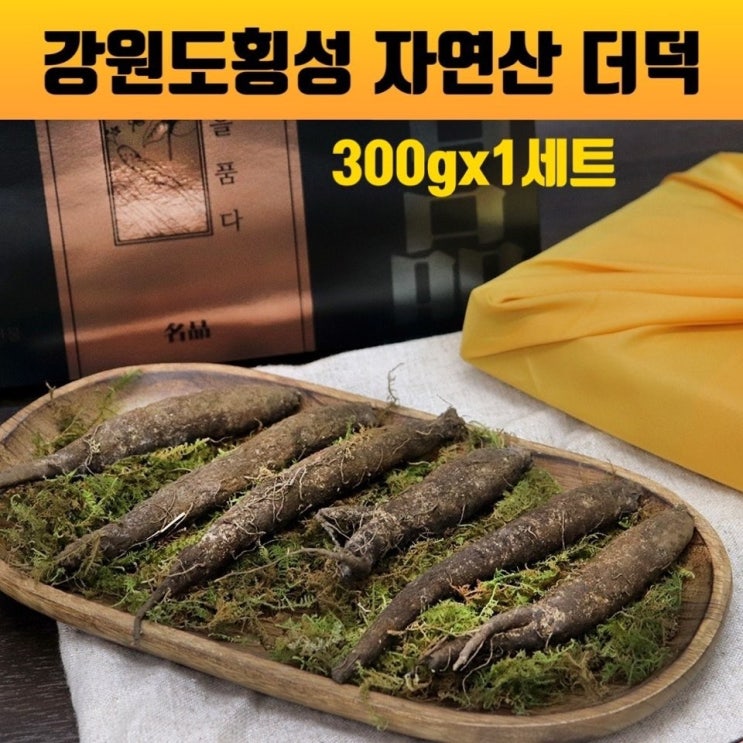 인기 많은 국내산 생더덕 강원도 횡성 더덕 선물세트 고급선물 포장 추천 겨울 야생더덕 100% 산지직송 기력회복 효능 더덕주 ...