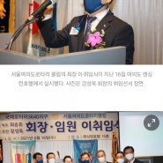 여의도 로타리클럽 제25대 강성욱 회장 취임!