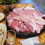 [해운대 장산역맛집] 돼지고기특수부위 부속구이전문 고기집 으뜸가
