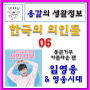 한국의 의인06-임영웅과 팬클럽 영웅시대 기부