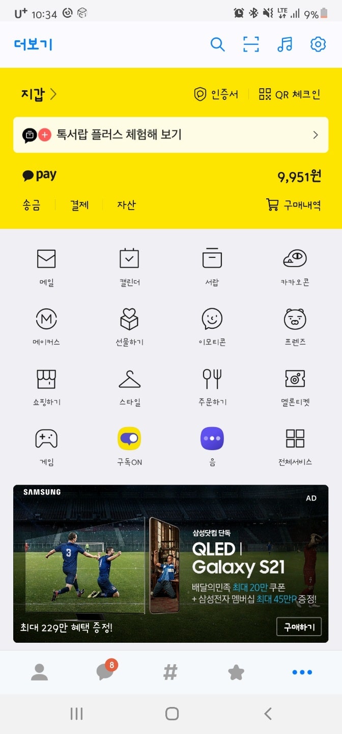 카카오톡 기간 만료된 파일 복구 방법은 없었다.... : 네이버 블로그
