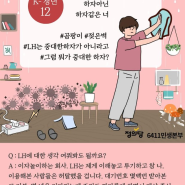 12. 방 말고 집에 살고 싶다 - (충격적인 청년주거 누수 사진 공개) 하자인듯 하자아닌 하자같은 너