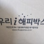 베이비뉴스 해피박스 해피타임즈 임신축하선물 후기