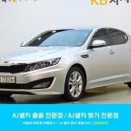 울산중고차 KIA 기아 K5 럭셔리 2.0 누우 CVVL / 신화모터스