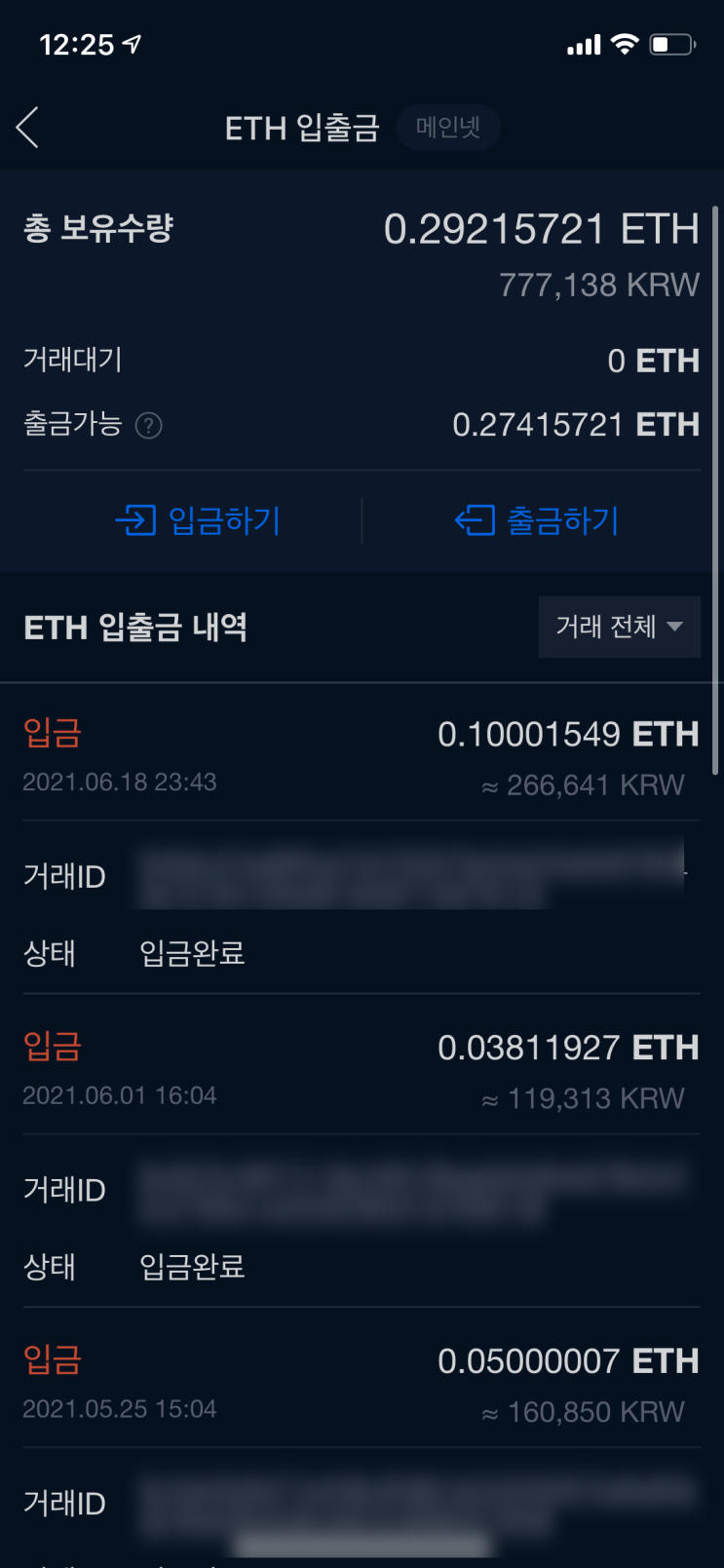 이더리움 채굴 자동화수익 인증 + MSI 3080 언박싱 : 네이버 블로그