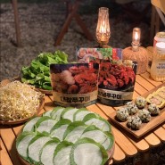 쭈꾸미도사 캠핑장에서 천호 쭈꾸미골목 맛집 즐기기