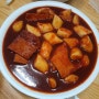 [용인 처인구/중앙시장 맛집] 이모네떡볶이(떡이랑 튀김이 오??)