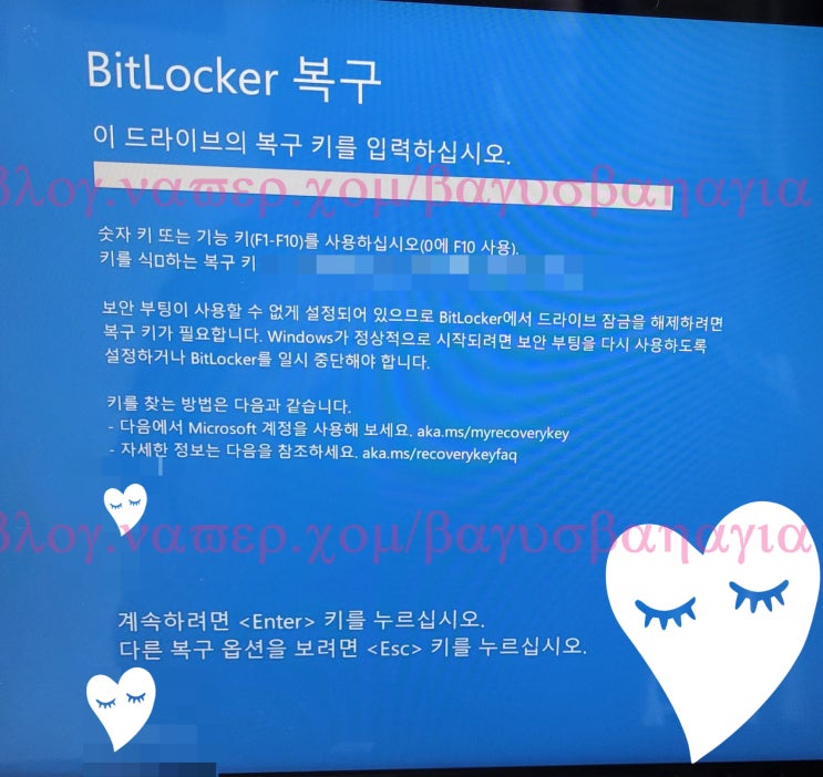 BitLocker 복구 문제 해결방법(복구키 입력 등) : 네이버 블로그