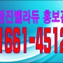 군자동 29층 아파트 광진벨라듀