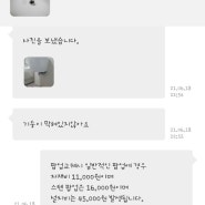 땡수리 세면대 팝업 고장으로 교체 진행을 고치고 앱을 통해 스텐 팝업 광명시