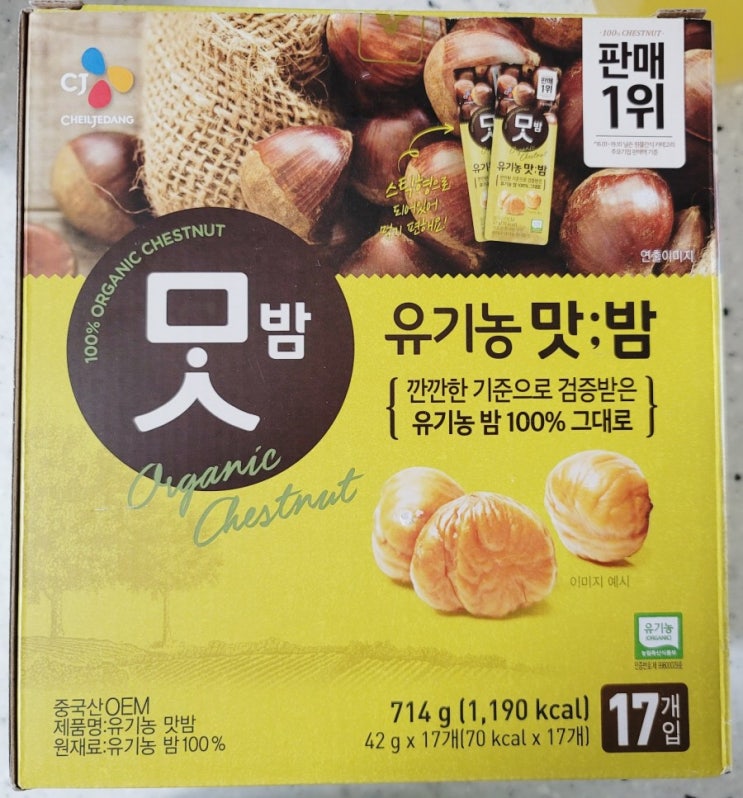 맛밤 칼로리 다이어트에 도움이 될까? : 네이버 블로그