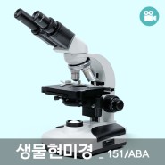 생물 현미경 (BF151-A , BF151-B)