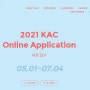 KAC (Korea Aquascaping Contest ) 2021 접수 완료