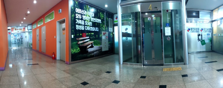 평안요양원