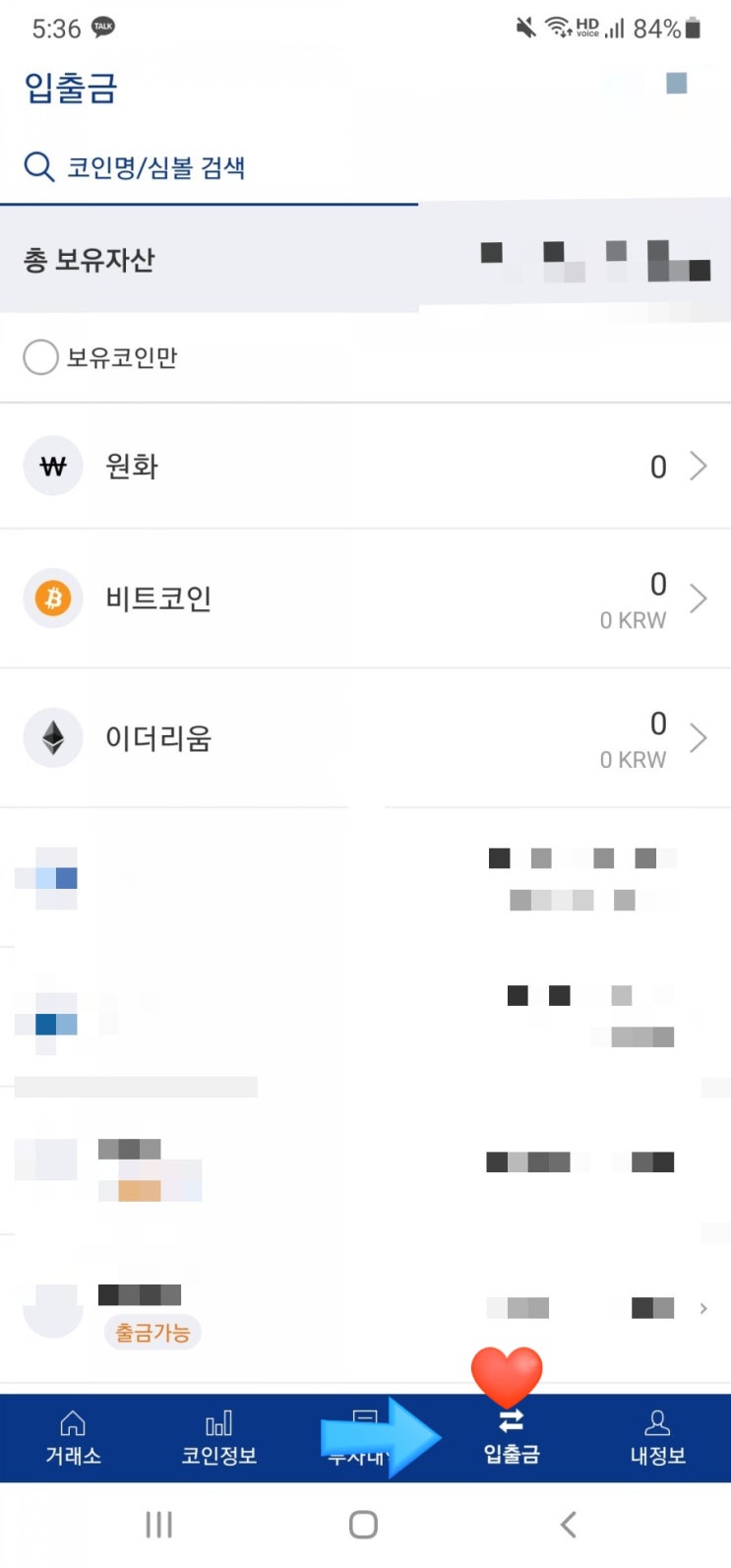 바이낸스 모바일 선물거래 마진 거래하는법 : 네이버 블로그