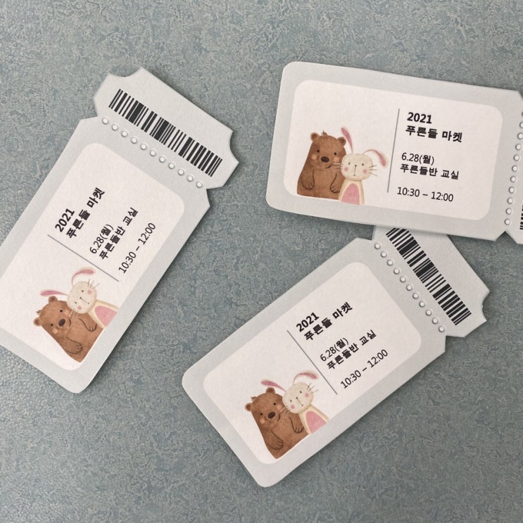 티켓 도안_ 입장권 도안:: : 네이버 블로그