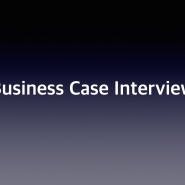 외국계 Business Case Interview 준비하기 (1) (Google / Amazon / MBB)