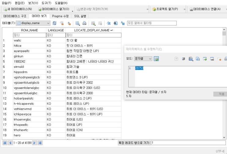 월광보합 40S 게임 리스트 오류 및 한글이름 수정 파일 - 3차 배포 : 네이버 블로그