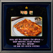 장마시즌.ver / 경성밥상