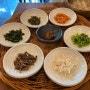 [경기광주맛집] 보리밥 비빔밥 가성비좋은 봉쌈보리밥!