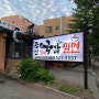 [대구용산동맛집]조선전통돼지국밥•밀면