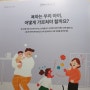 양현진 작가, 「철길로 미래로」 아빠 육아 연재