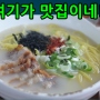 검증된 제주 고기국수 맛집 비교 성산 가시아방 국수 뜻