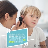 [속초보청기] 면봉으로 귀청소 안전한걸까요?, 귀건강, 귀청소 방법을 알아보자!