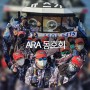 클라이 커스텀 낚시팀복 ARA 동호회 썬캡/YK풀집업/고급 긴팔져지 제작후기사진