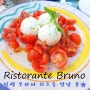 포지타노 여행 :: 브루노 레스토랑. Ristorante Bruno