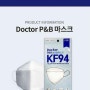 KF94 닥터 P&B 마스크 대박 싸게 드립니다