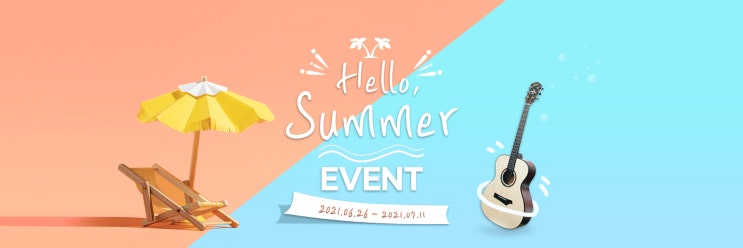HELLO SUMMER EVENT 그랩더기타 여름 이벤트! [종료] : 네이버 블로그