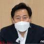 개념 발언 - 서울시 "재건축 정상화, 안전진단에 막혀"..정부 규제완화 재촉구