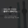 [공유] IMILAB KW66 콩비기님 후기