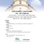 [뉴스레터] 서울오라토리오 6월 후원회 소식