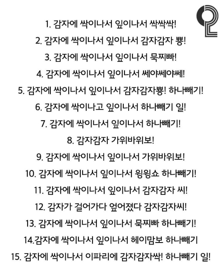 지역별로 확실하게 갈리는 #감자에싹이나서 ~~🌱 : 네이버 블로그