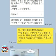 맹드라이브 시흥 정왕점 2종 보통 합격후기 !!