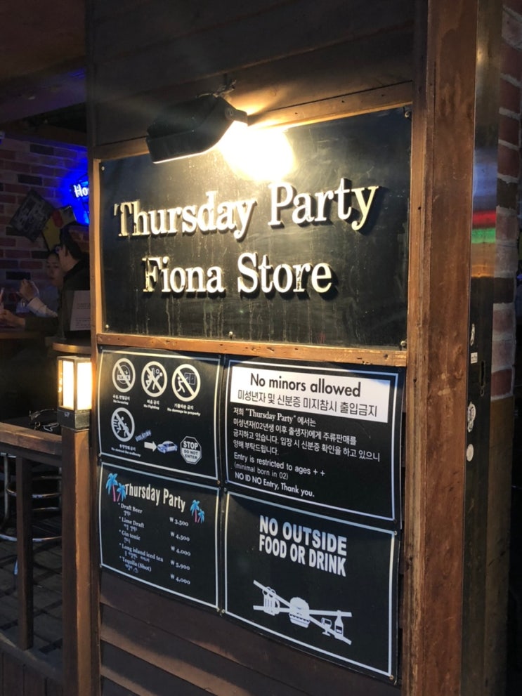 Thursday Party (Gwangalli) 광안리 썰스데이 파티, Korea Nightlife & Bar